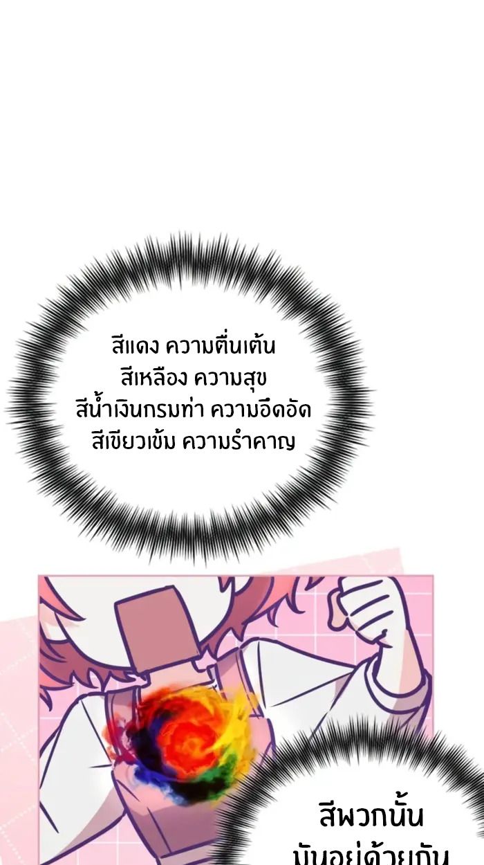 The Genius Prismatic Mage ตอนที่ 10 40