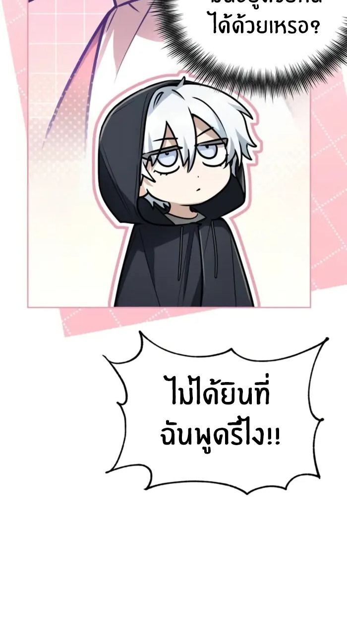 The Genius Prismatic Mage ตอนที่ 10 41