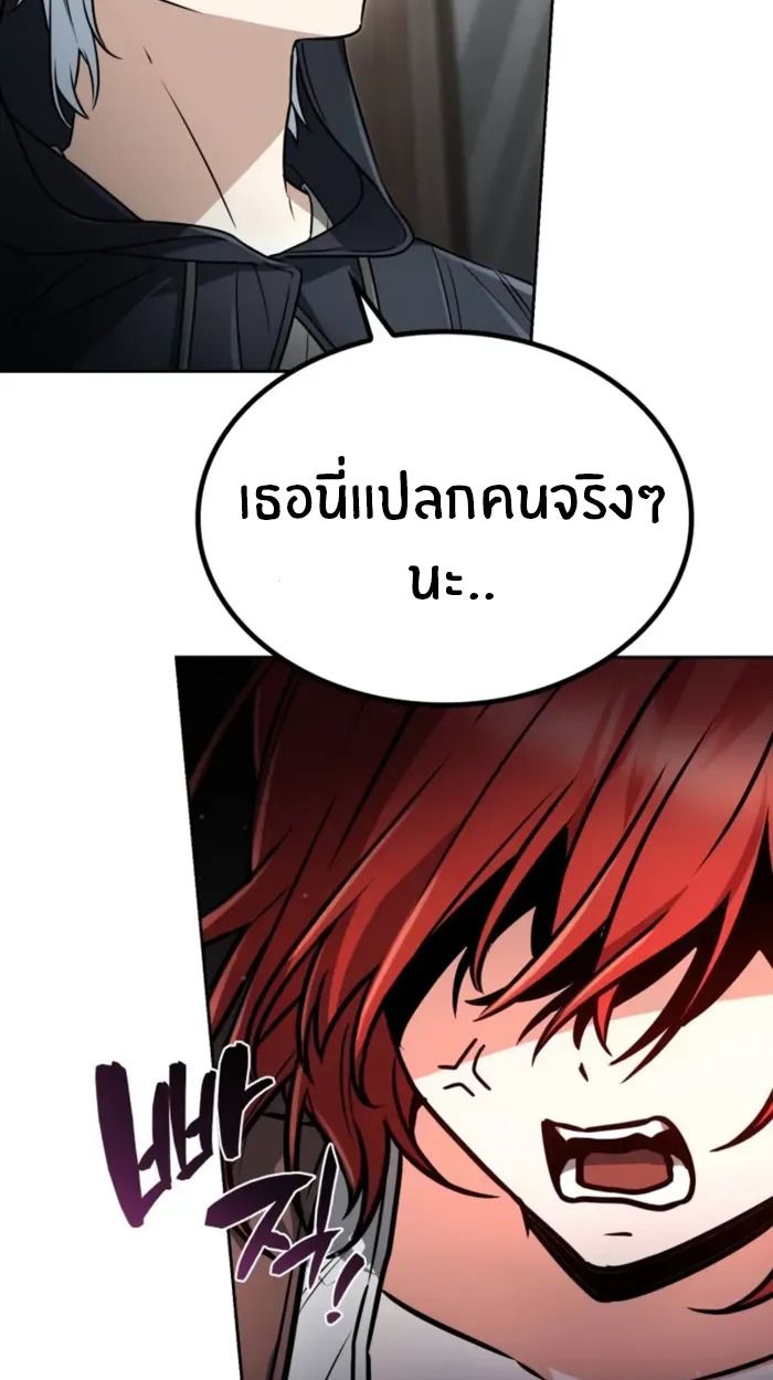 The Genius Prismatic Mage ตอนที่ 10 45