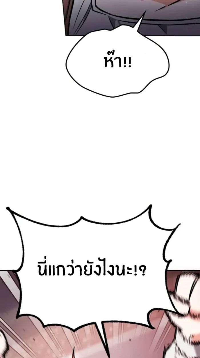 The Genius Prismatic Mage ตอนที่ 10 46