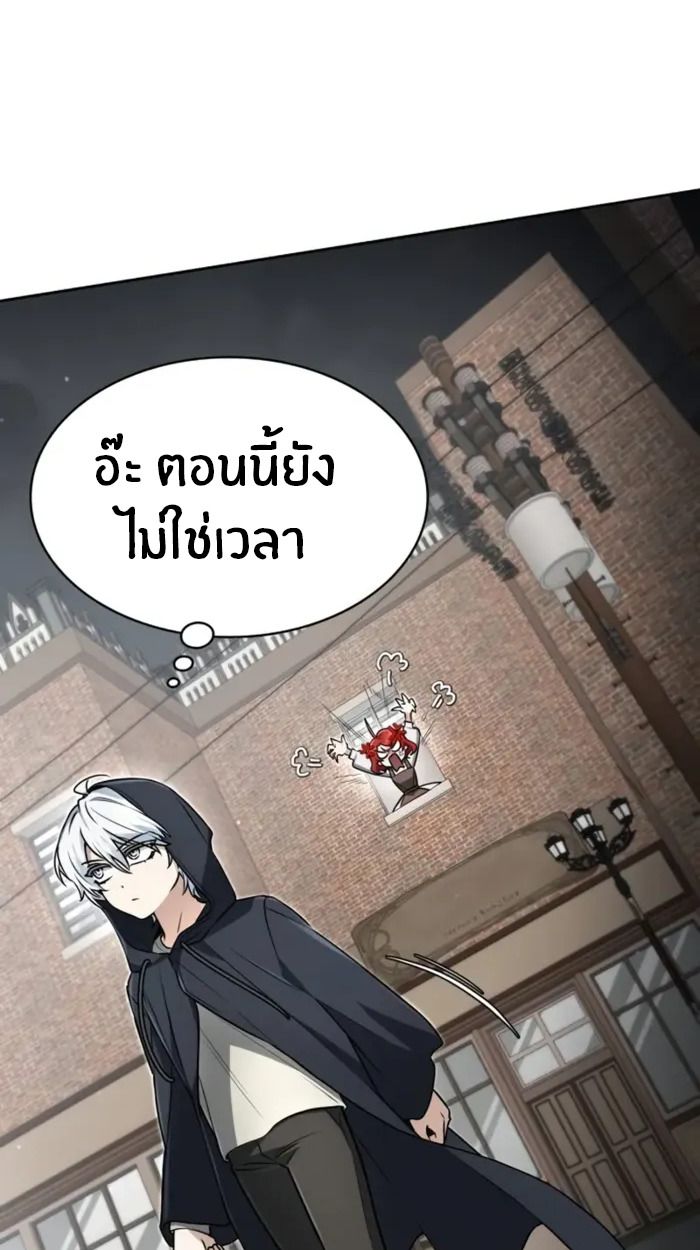 The Genius Prismatic Mage ตอนที่ 10 48