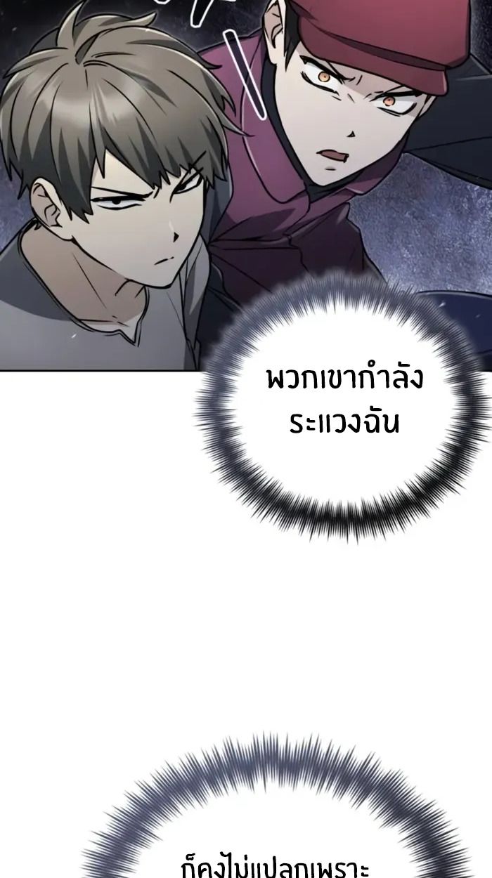 The Genius Prismatic Mage ตอนที่ 10 54