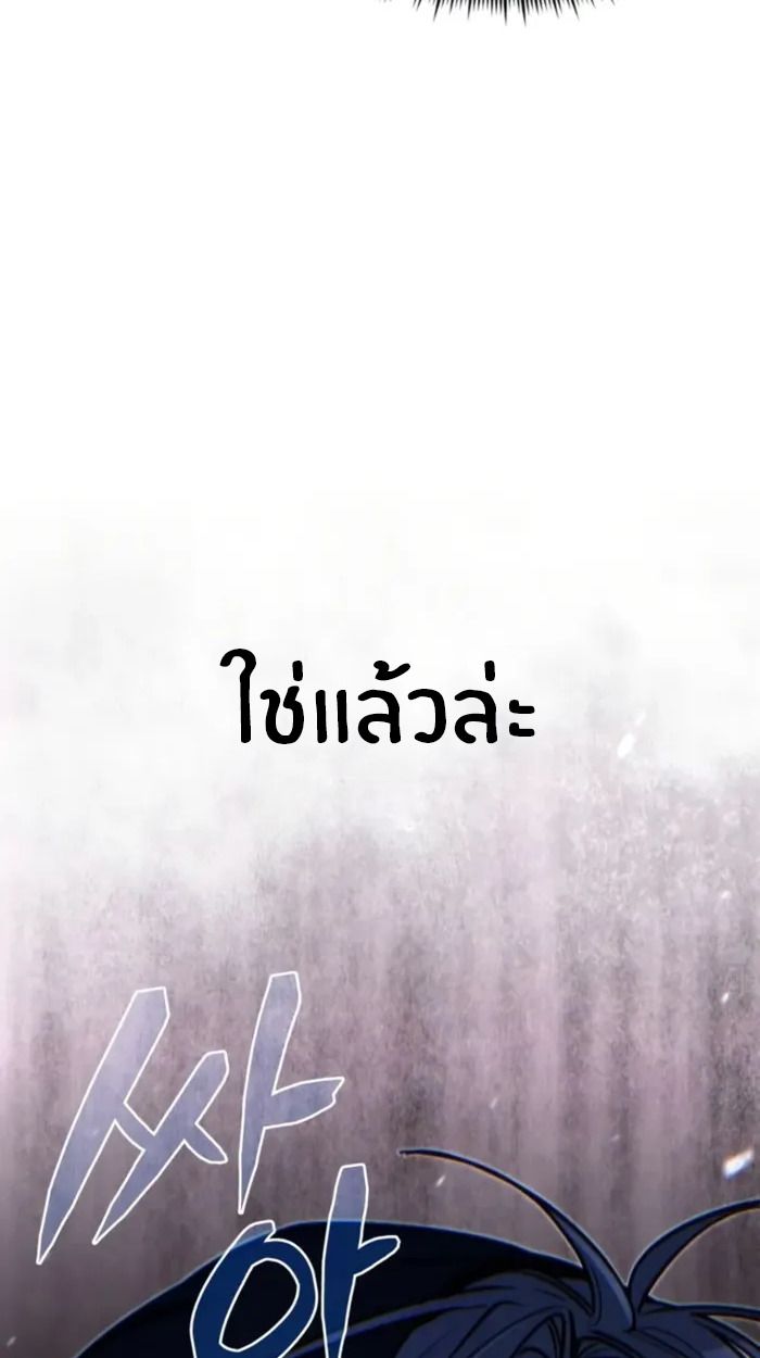The Genius Prismatic Mage ตอนที่ 10 56