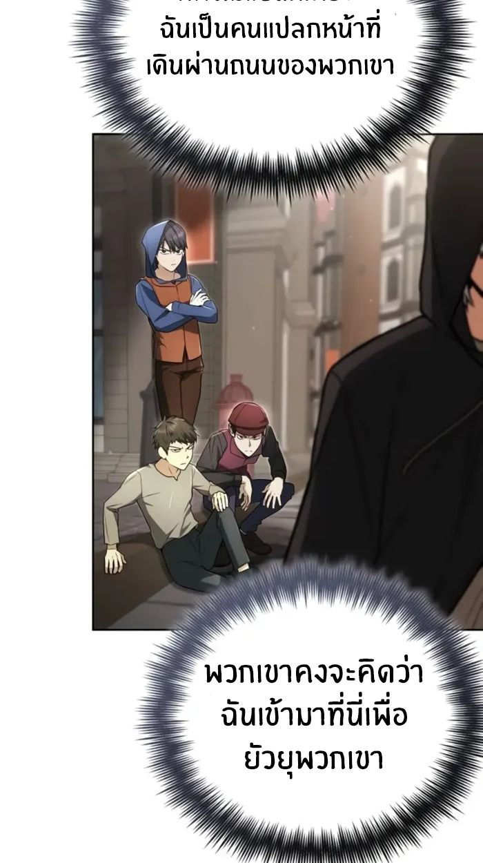 The Genius Prismatic Mage ตอนที่ 10 55