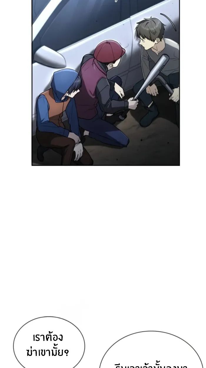The Genius Prismatic Mage ตอนที่ 10 67