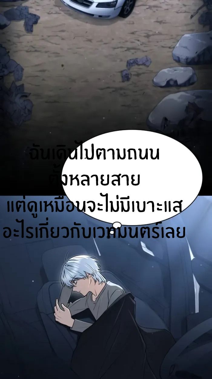 The Genius Prismatic Mage ตอนที่ 10 60