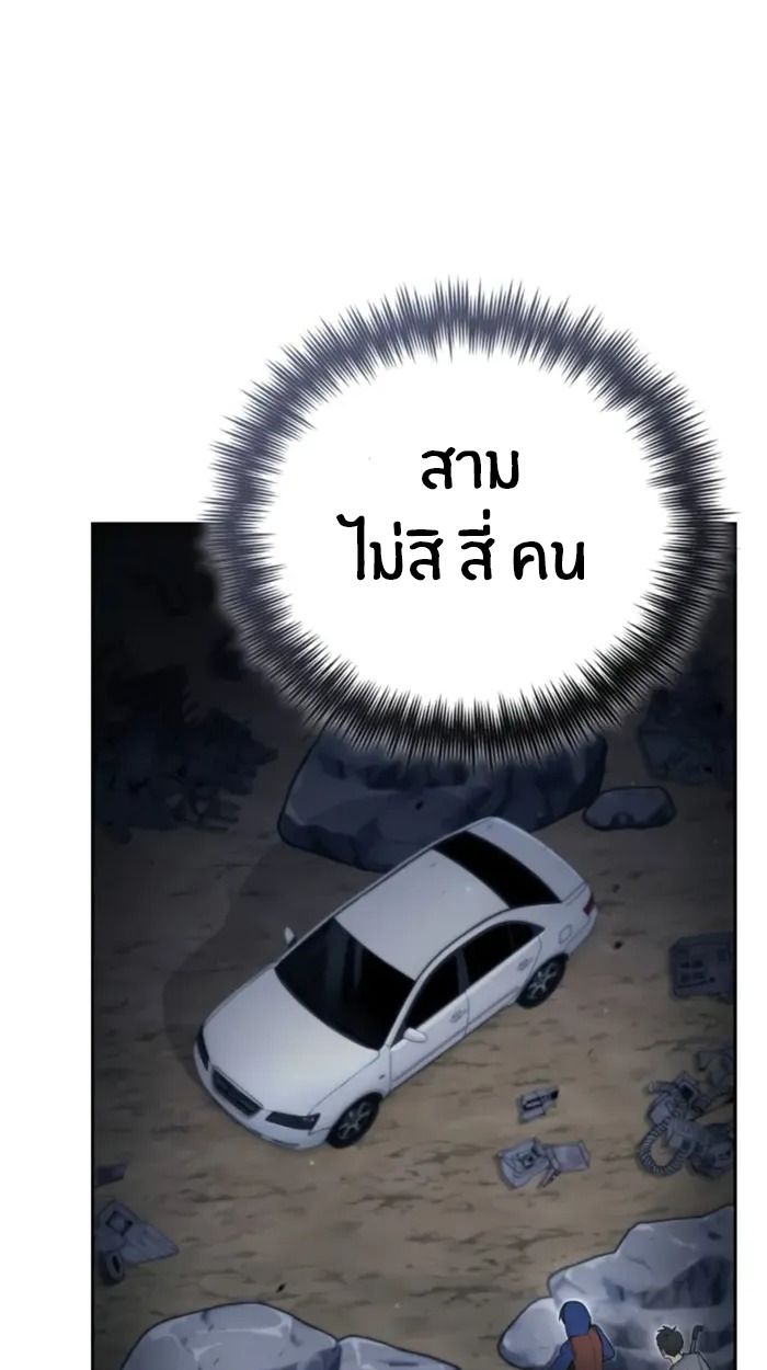 The Genius Prismatic Mage ตอนที่ 10 65