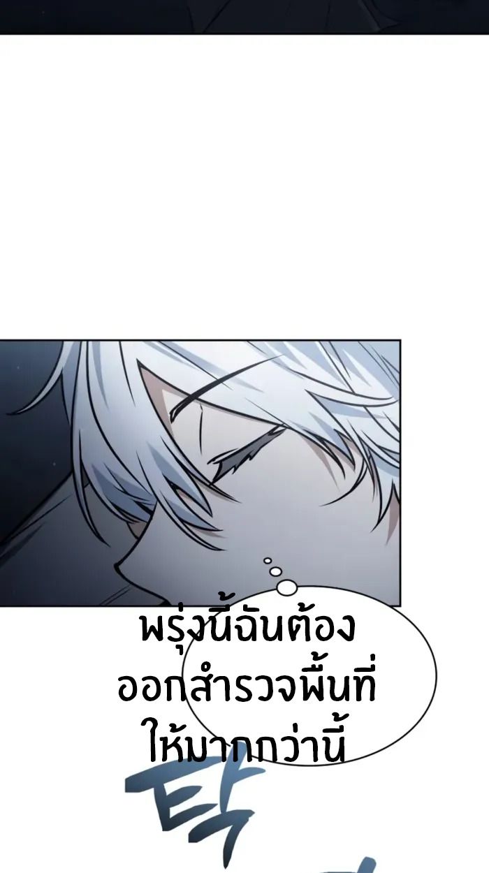 The Genius Prismatic Mage ตอนที่ 10 61