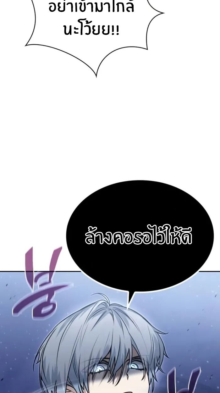 The Genius Prismatic Mage ตอนที่ 10 77