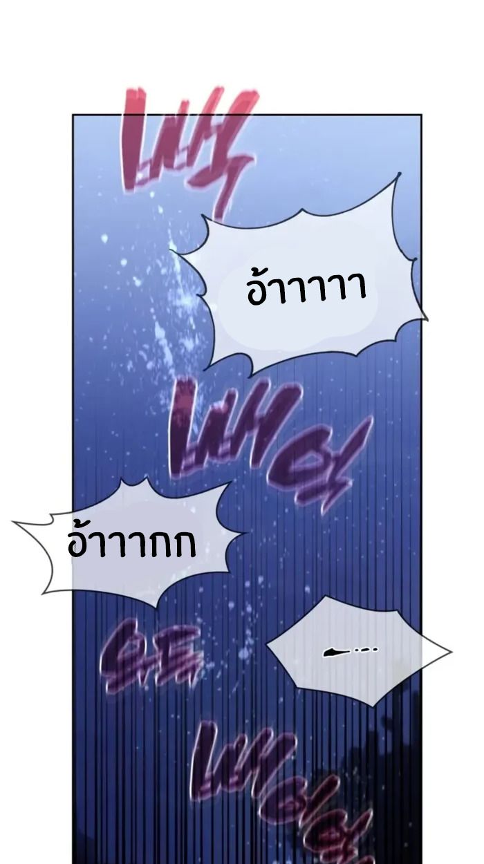 The Genius Prismatic Mage ตอนที่ 10 80