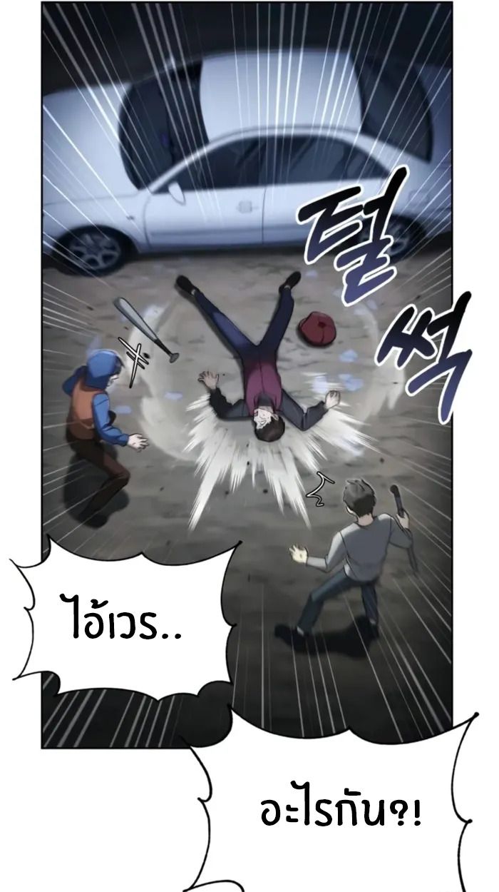 The Genius Prismatic Mage ตอนที่ 10 85