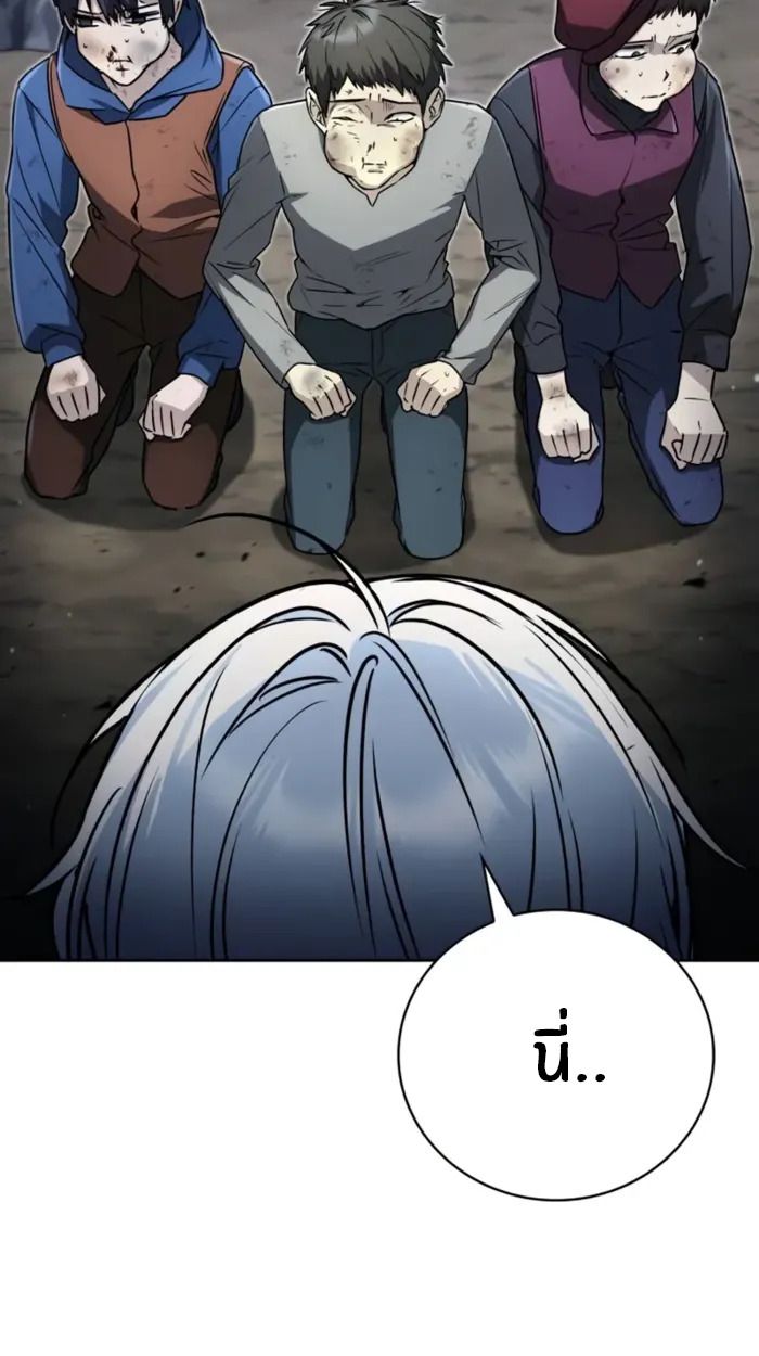 The Genius Prismatic Mage ตอนที่ 10 82