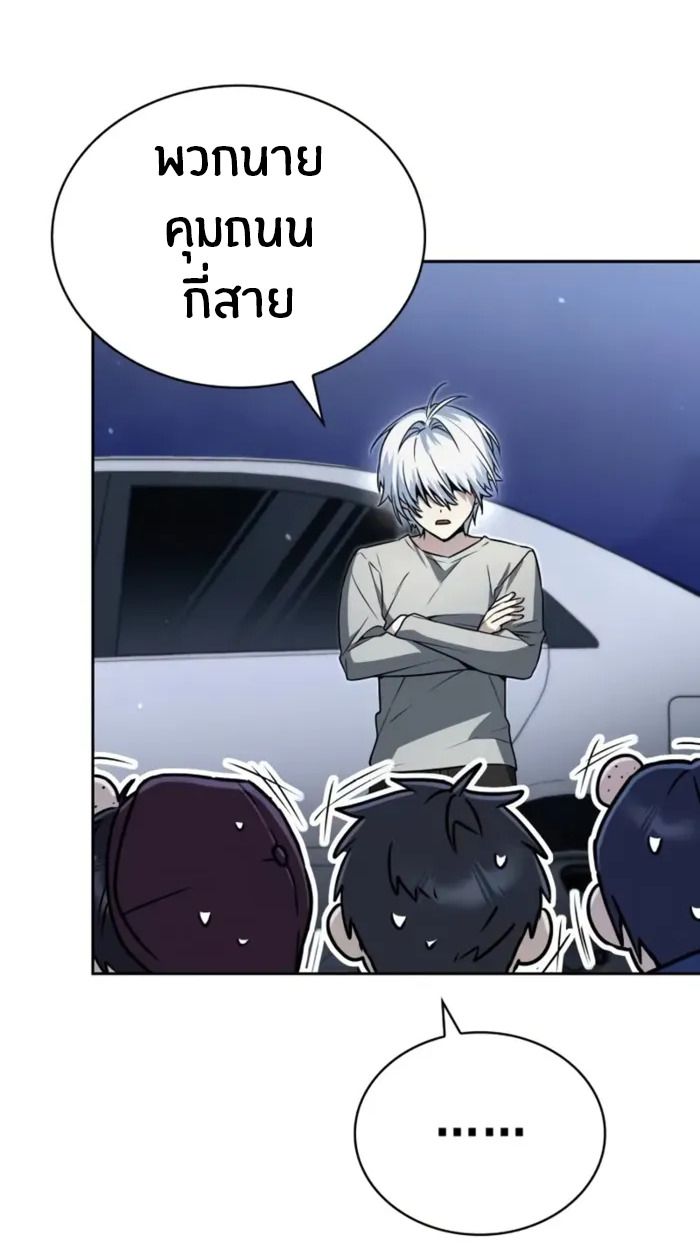 The Genius Prismatic Mage ตอนที่ 10 83