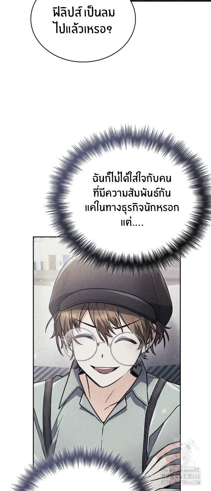 The Genius Prismatic Mage ตอนที่ 21 3