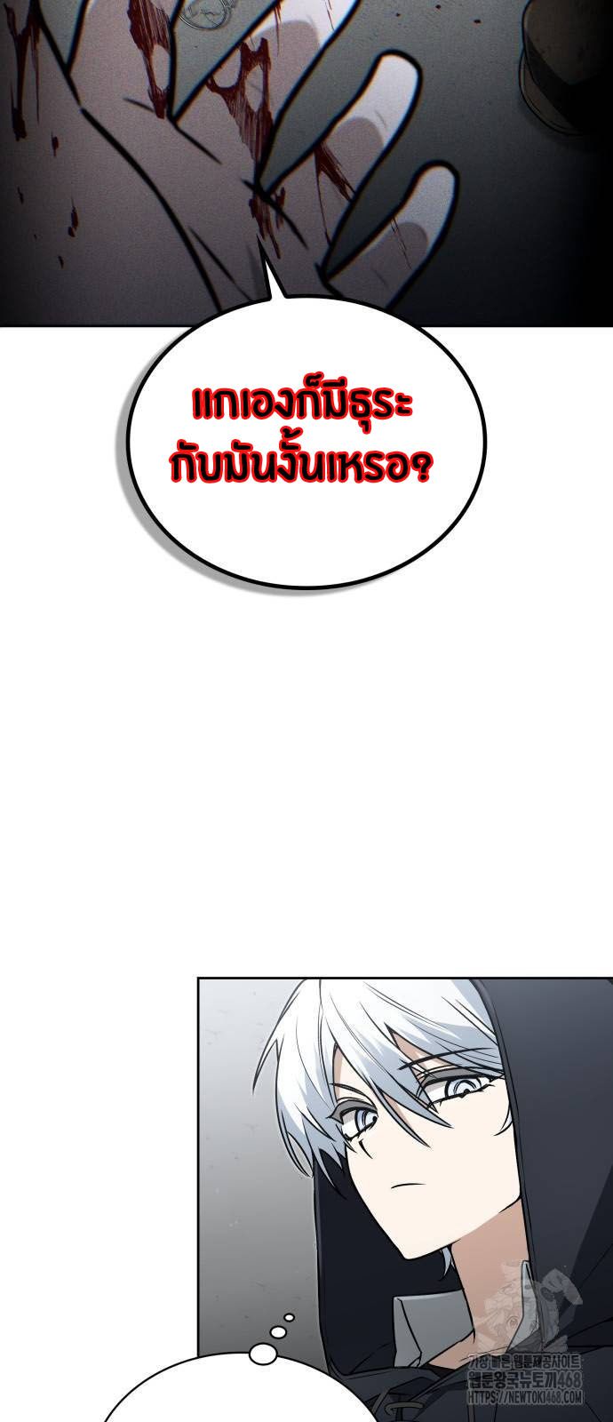 The Genius Prismatic Mage ตอนที่ 21 2
