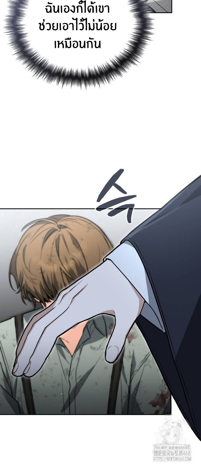 The Genius Prismatic Mage ตอนที่ 21 4