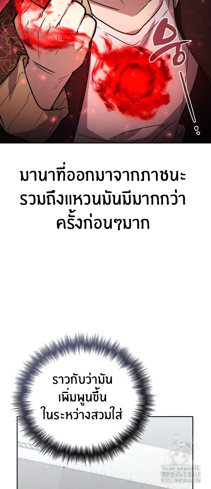 The Genius Prismatic Mage ตอนที่ 21 10