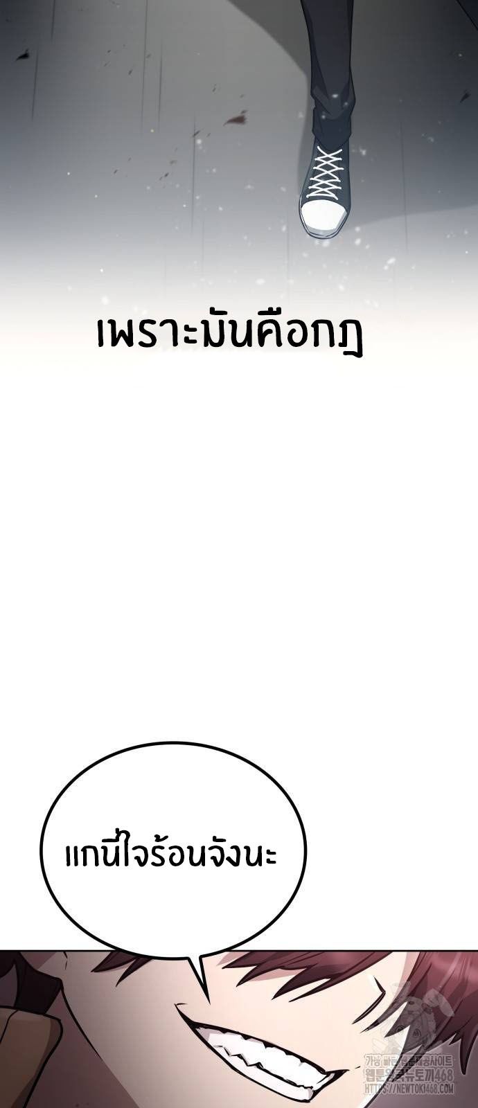 The Genius Prismatic Mage ตอนที่ 21 6
