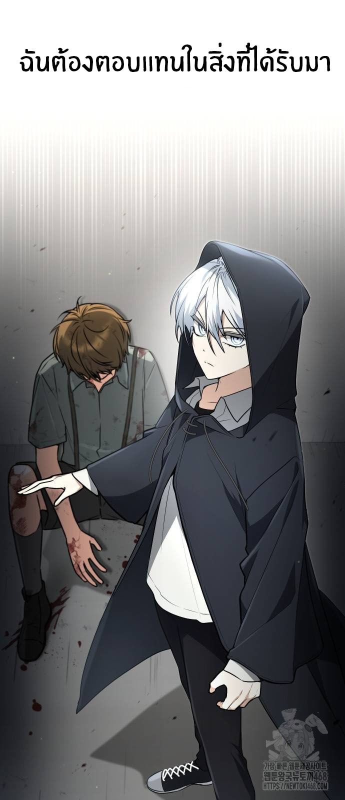 The Genius Prismatic Mage ตอนที่ 21 5