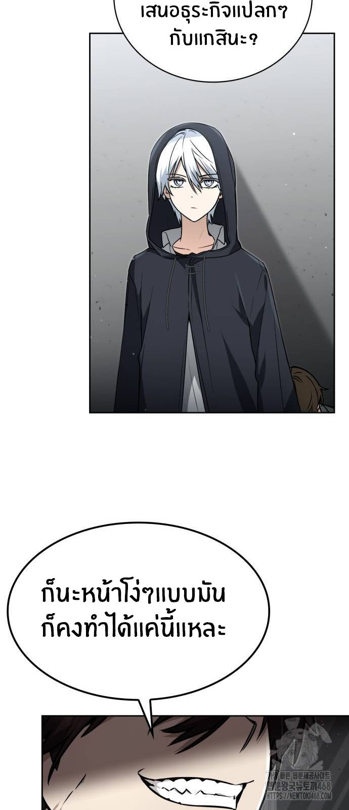 The Genius Prismatic Mage ตอนที่ 21 13