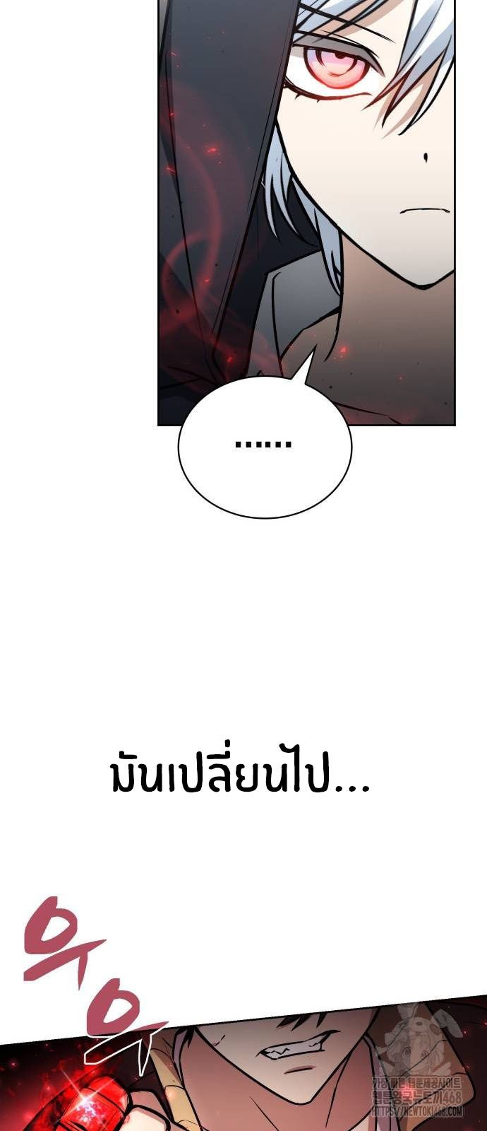The Genius Prismatic Mage ตอนที่ 21 9