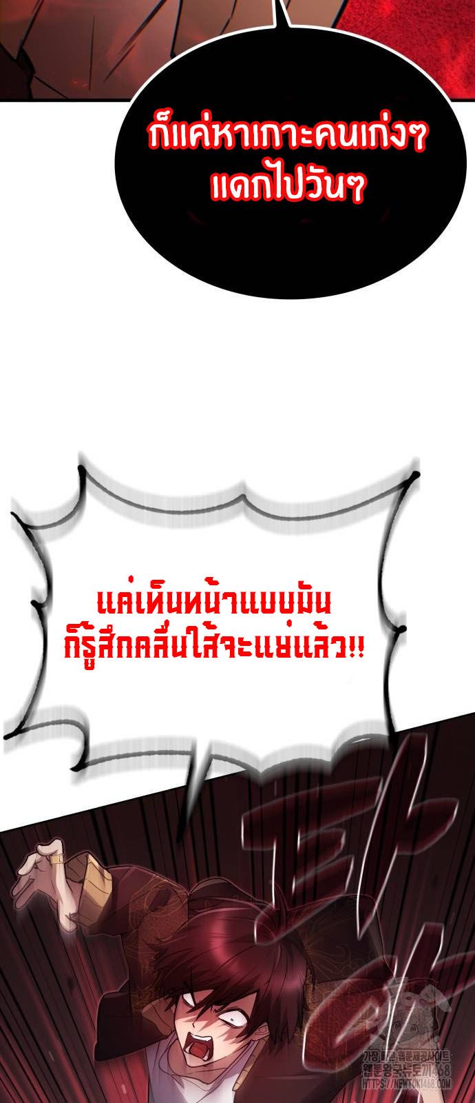 The Genius Prismatic Mage ตอนที่ 21 15