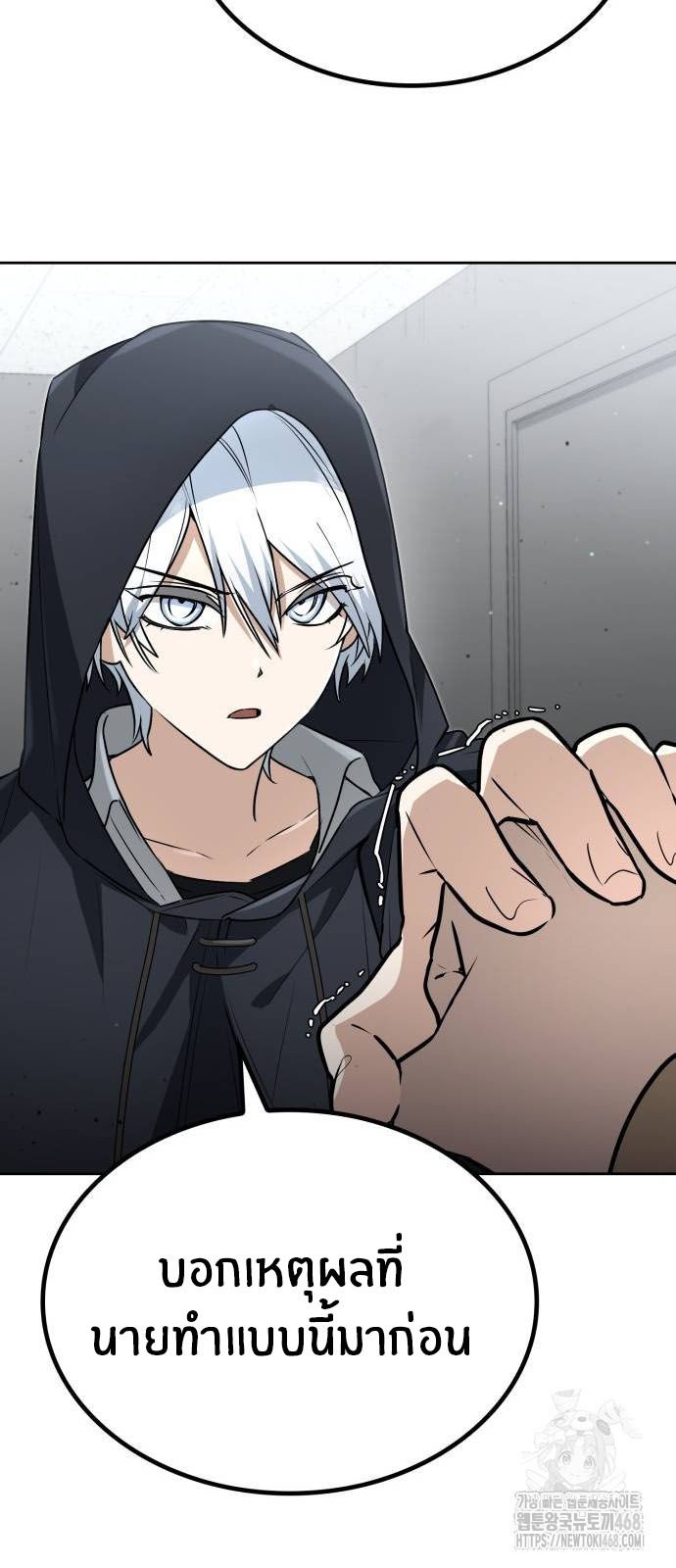 The Genius Prismatic Mage ตอนที่ 21 26