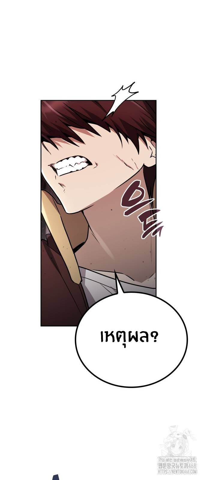 The Genius Prismatic Mage ตอนที่ 21 27