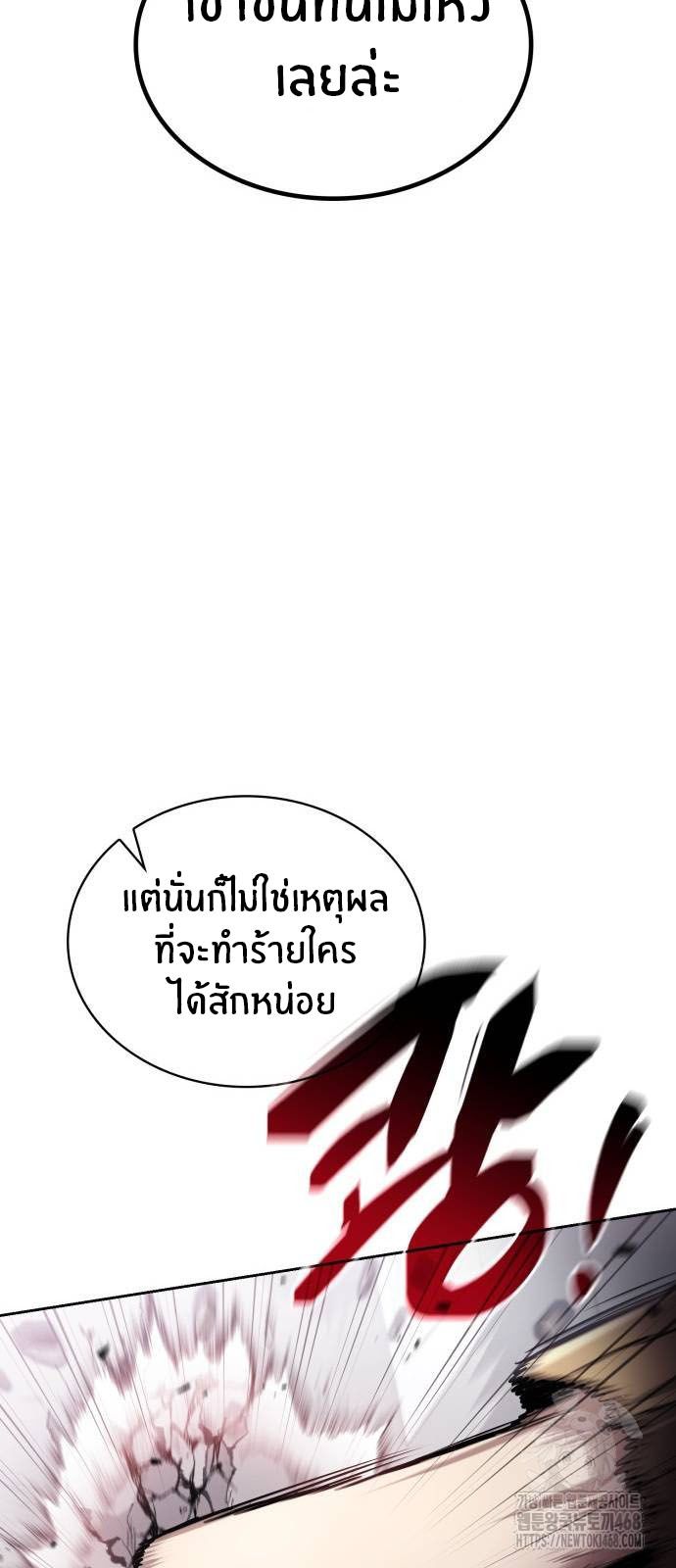 The Genius Prismatic Mage ตอนที่ 21 33