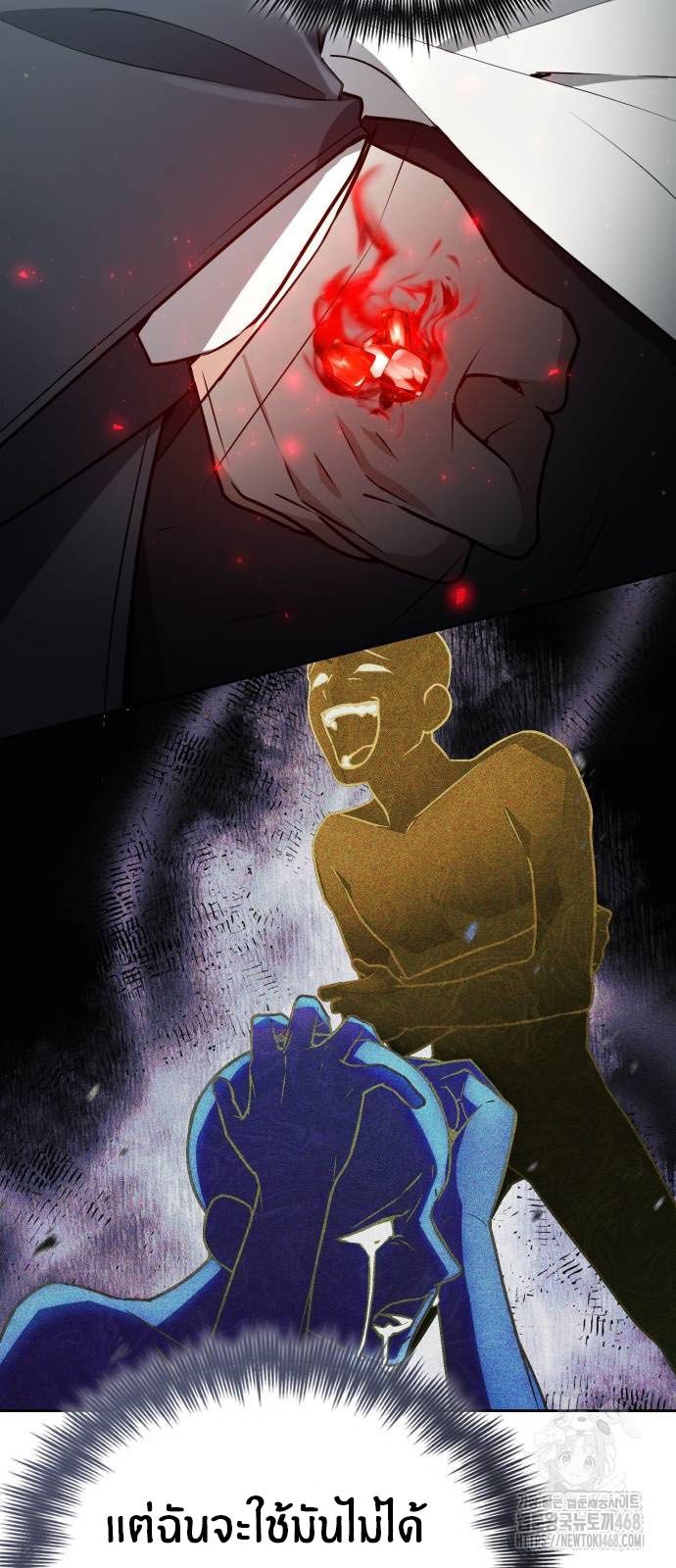 The Genius Prismatic Mage ตอนที่ 21 38