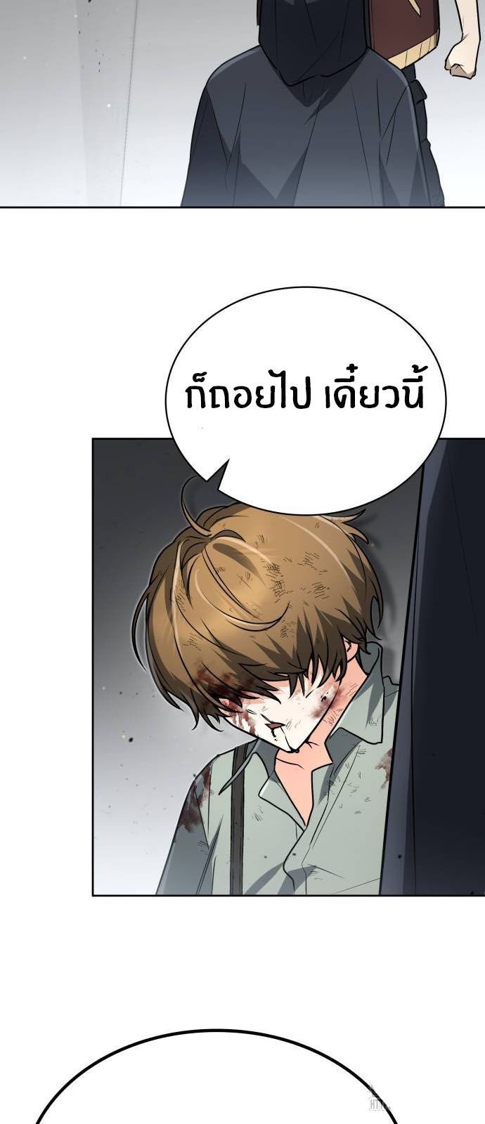 The Genius Prismatic Mage ตอนที่ 21 35