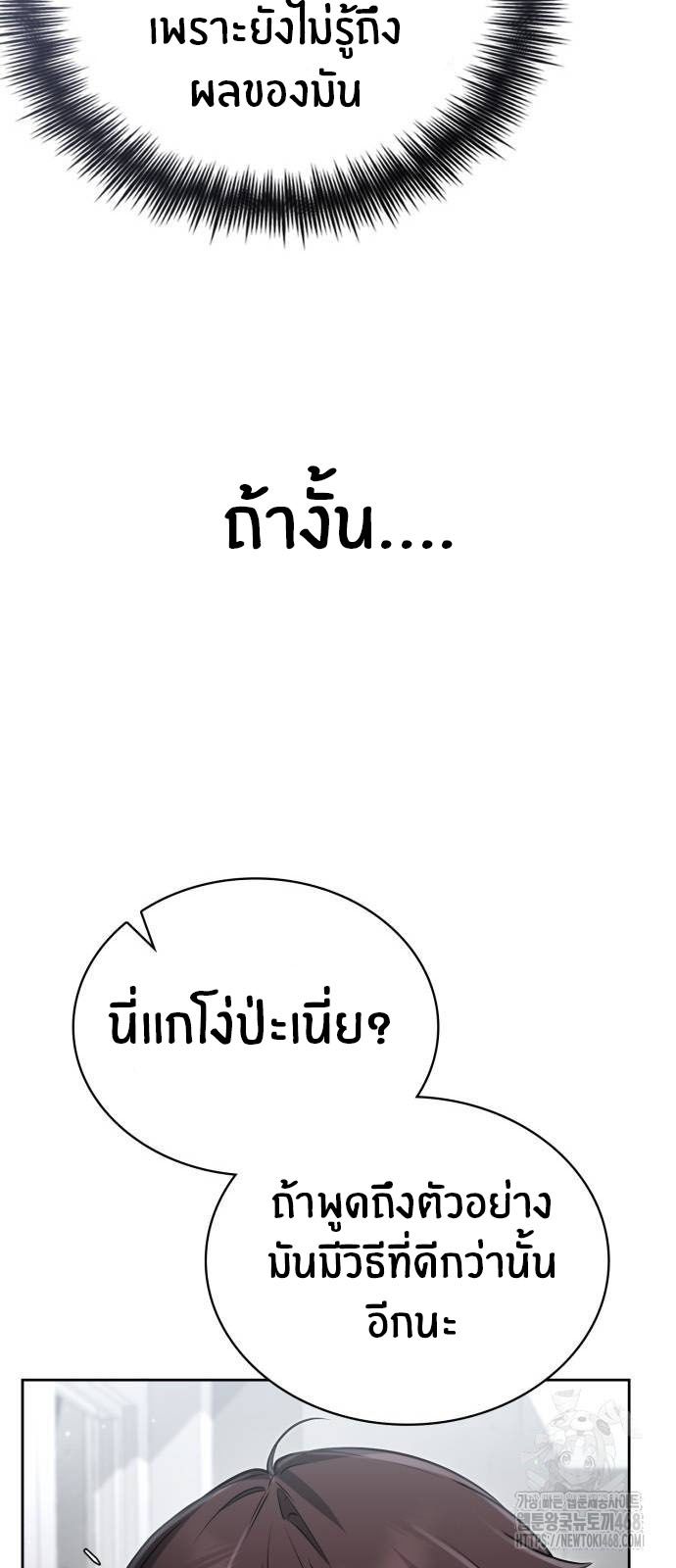 The Genius Prismatic Mage ตอนที่ 21 39
