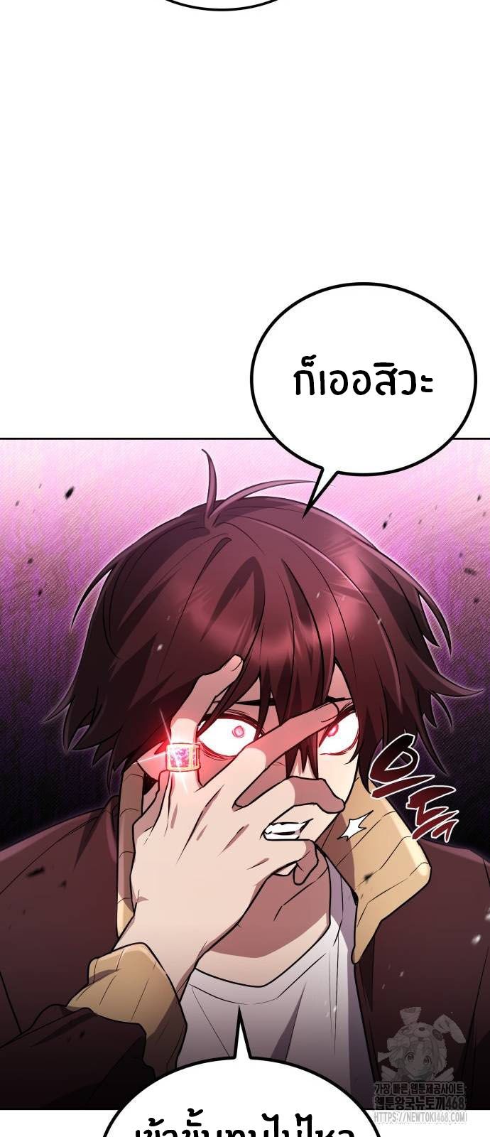 The Genius Prismatic Mage ตอนที่ 21 32