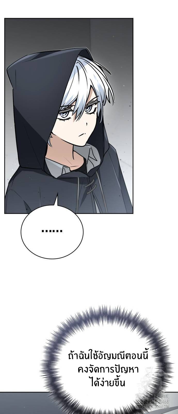 The Genius Prismatic Mage ตอนที่ 21 37