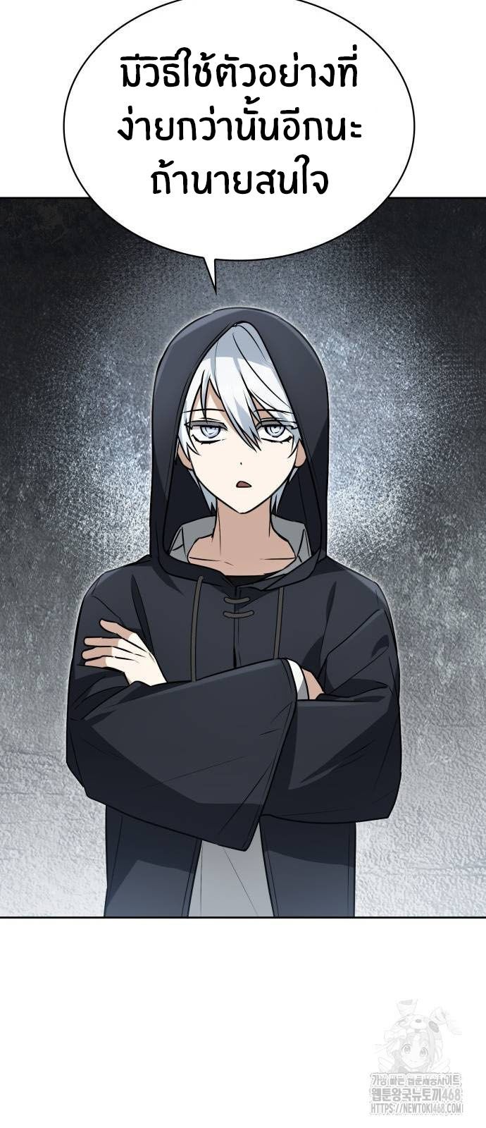 The Genius Prismatic Mage ตอนที่ 21 41