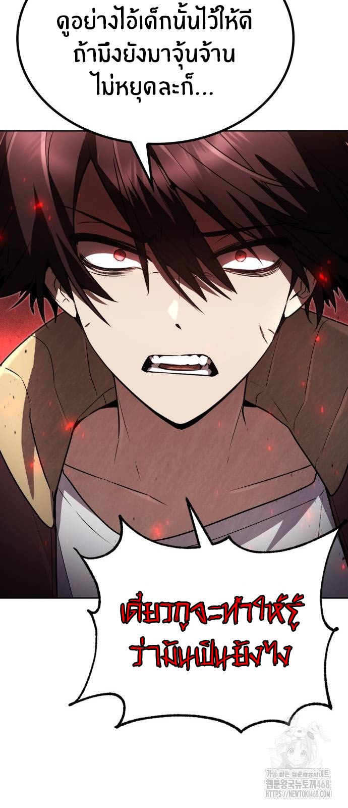 The Genius Prismatic Mage ตอนที่ 21 36