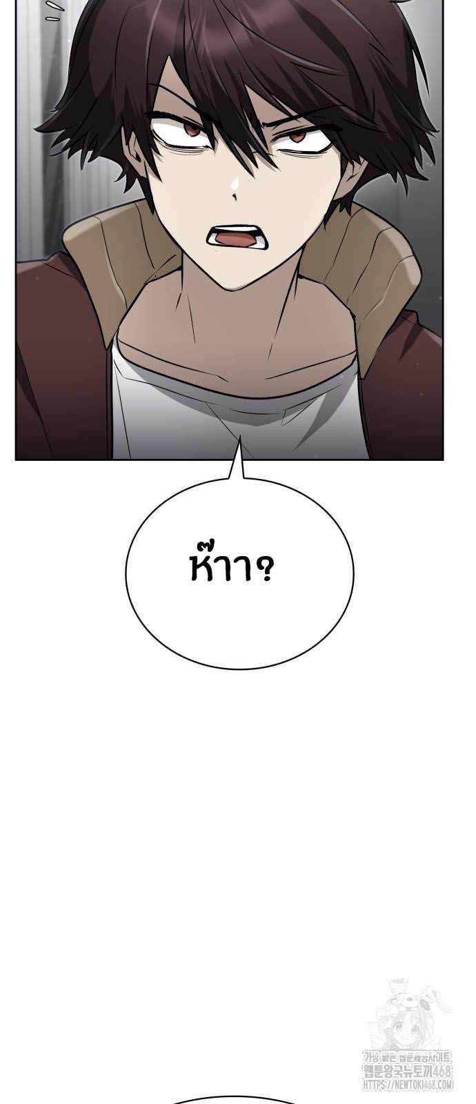 The Genius Prismatic Mage ตอนที่ 21 40