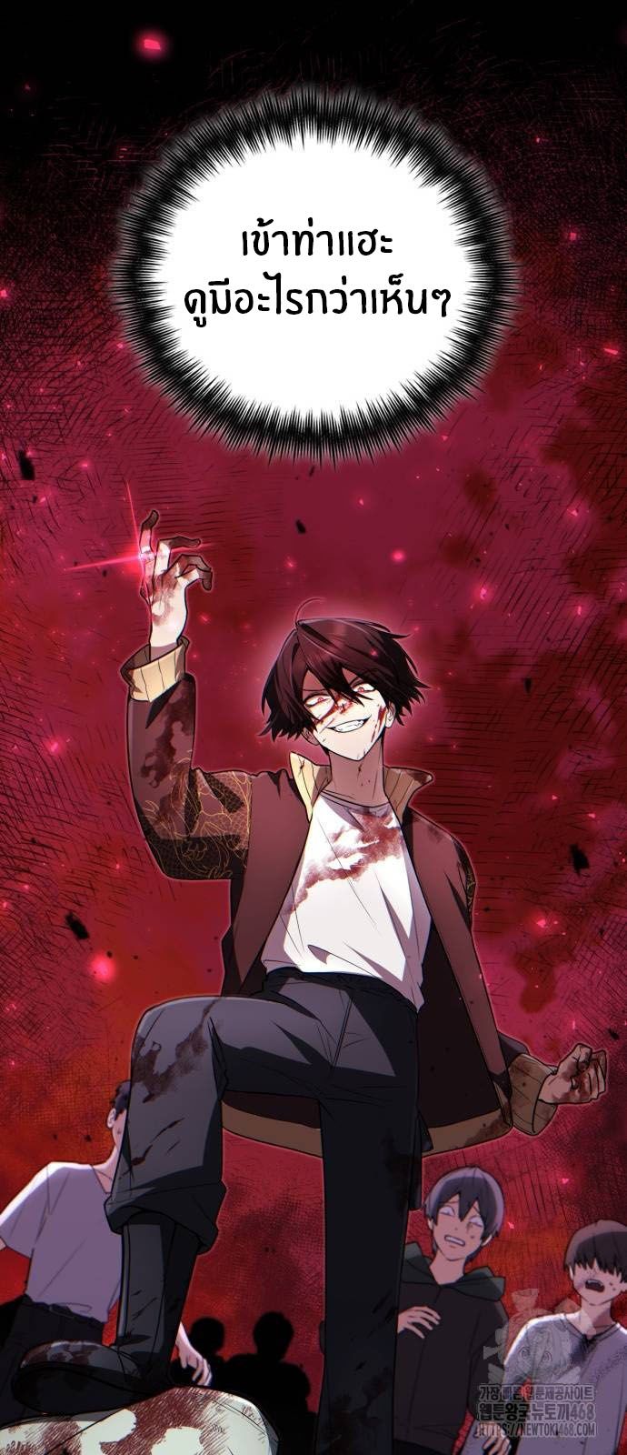 The Genius Prismatic Mage ตอนที่ 21 45