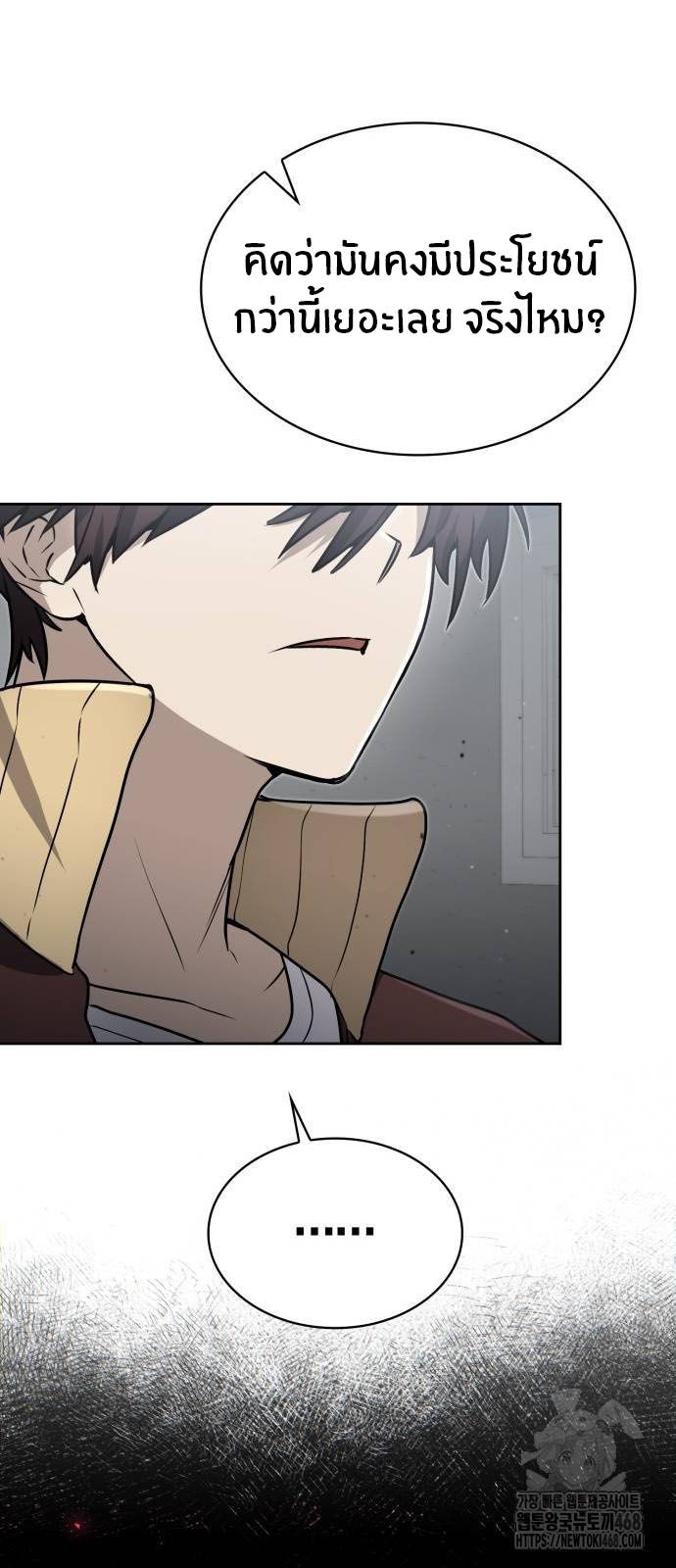 The Genius Prismatic Mage ตอนที่ 21 44