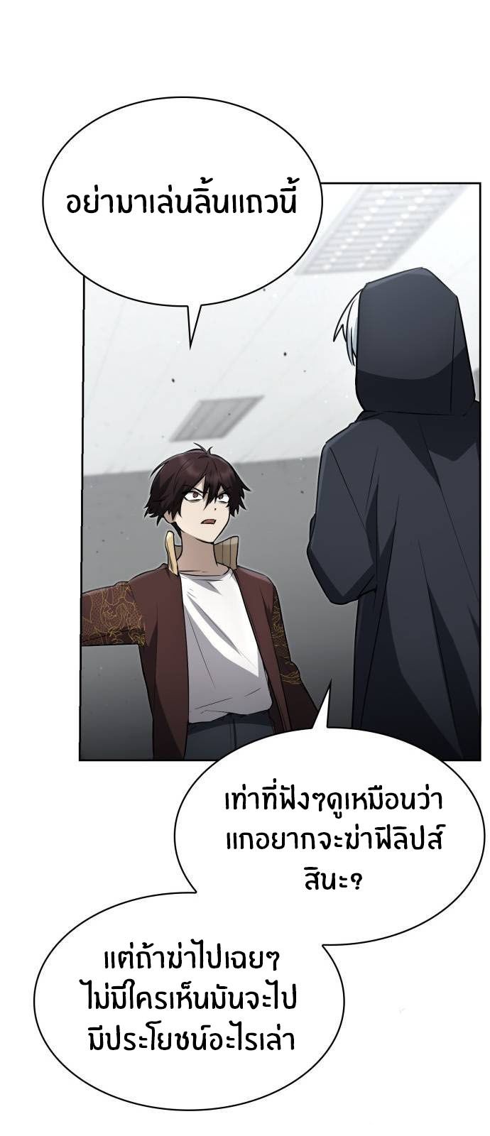 The Genius Prismatic Mage ตอนที่ 21 42