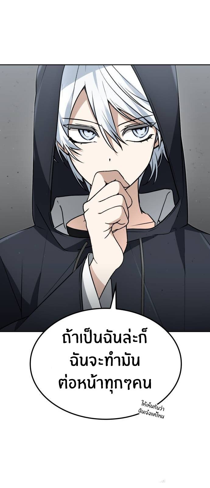 The Genius Prismatic Mage ตอนที่ 21 43