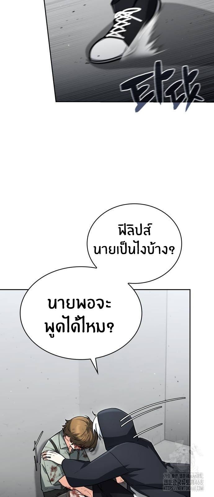 The Genius Prismatic Mage ตอนที่ 21 55