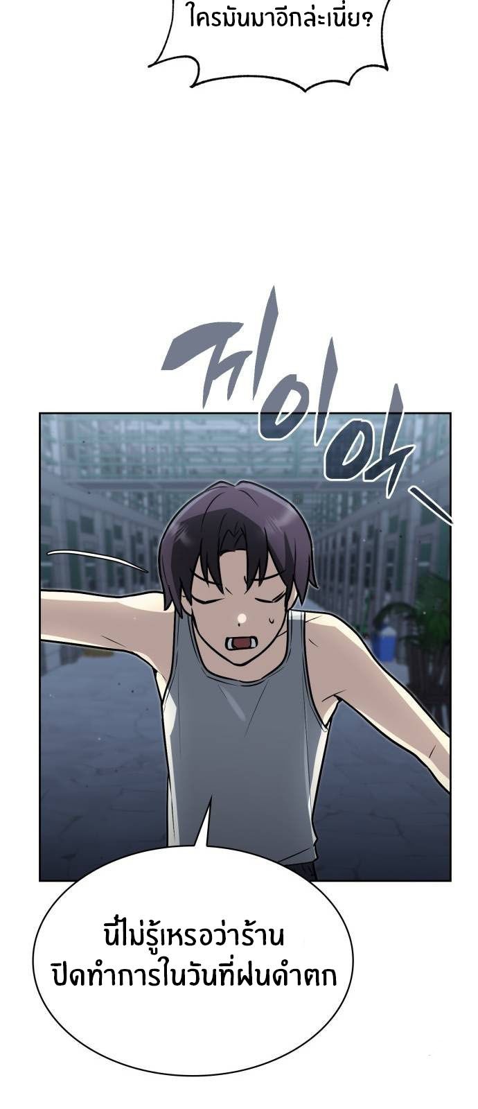 The Genius Prismatic Mage ตอนที่ 21 60