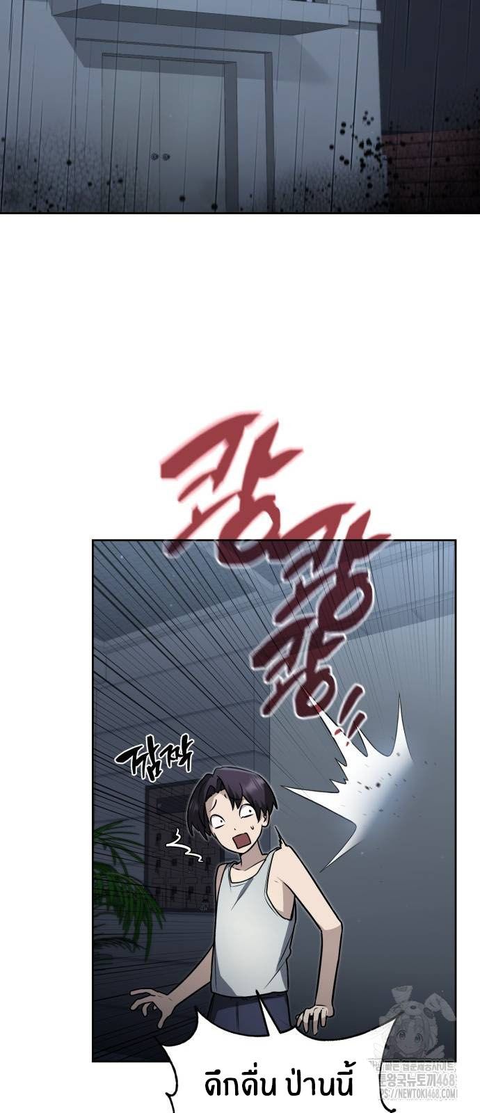 The Genius Prismatic Mage ตอนที่ 21 59