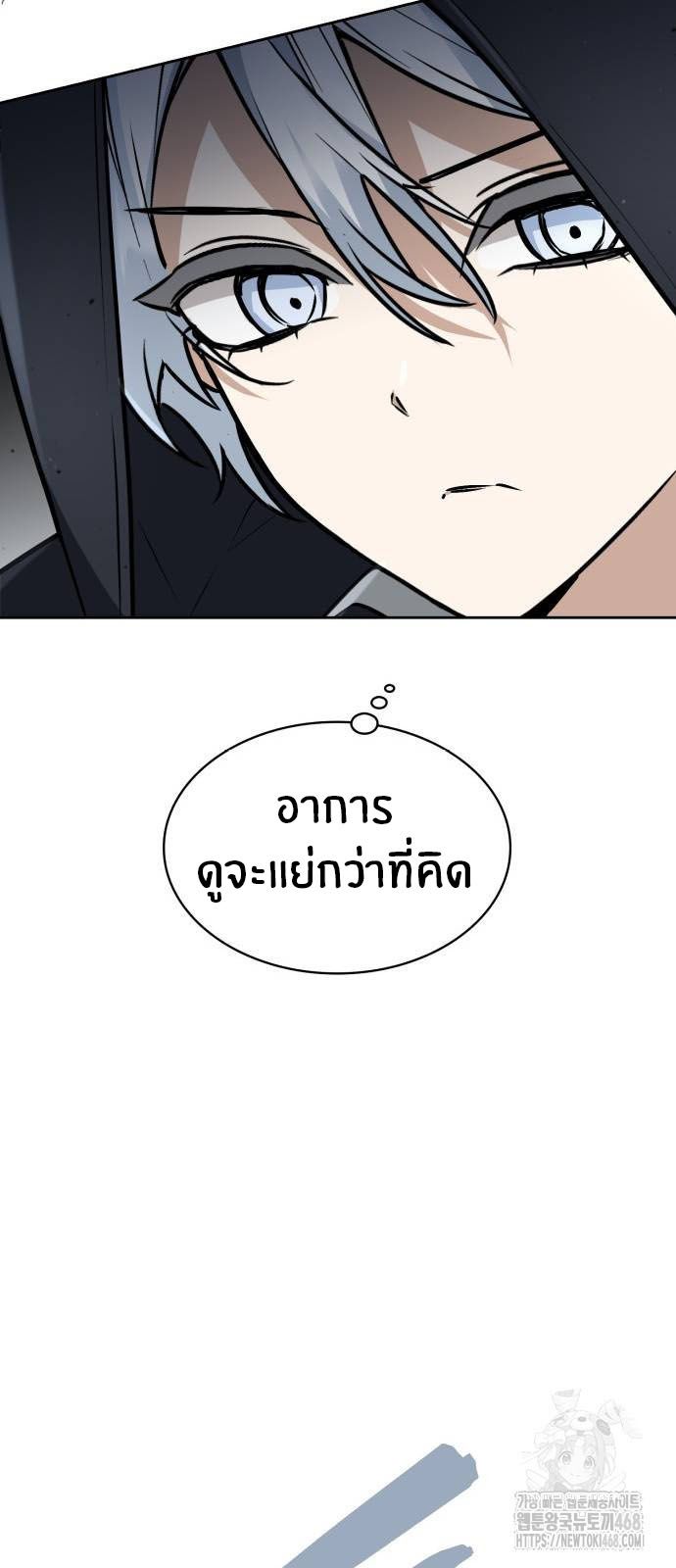 The Genius Prismatic Mage ตอนที่ 21 57
