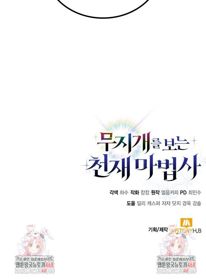 The Genius Prismatic Mage ตอนที่ 21 64