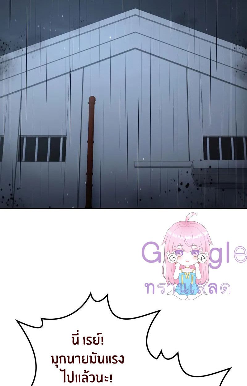 The Genius Prismatic Mage ตอนที่ 23 2