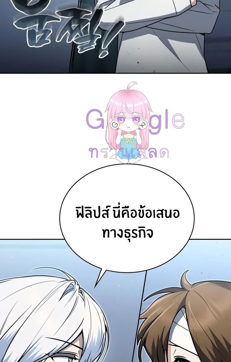 The Genius Prismatic Mage ตอนที่ 23 5