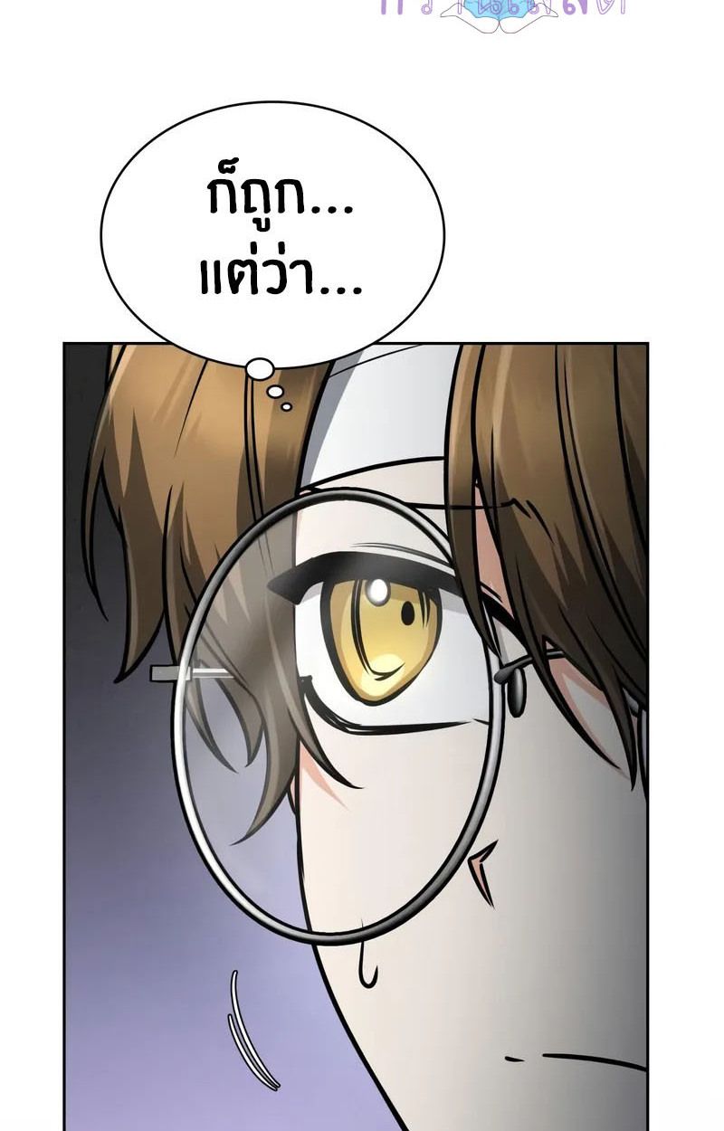 The Genius Prismatic Mage ตอนที่ 23 7