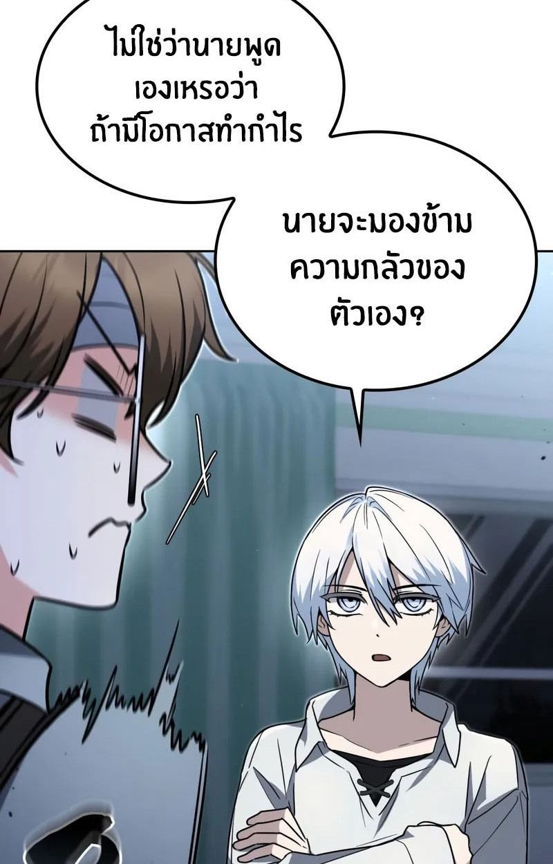 The Genius Prismatic Mage ตอนที่ 23 4